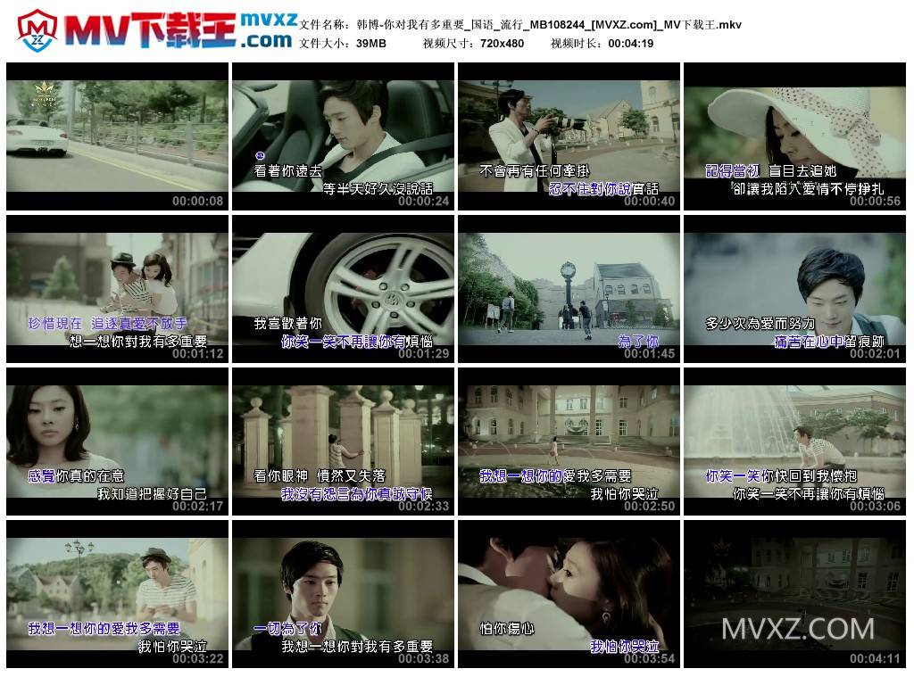 韩博-你对我有多重要_国语_流行_MB108244